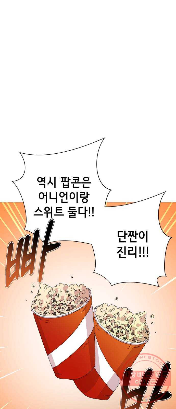 존잘주의 1화. 존못주의 124