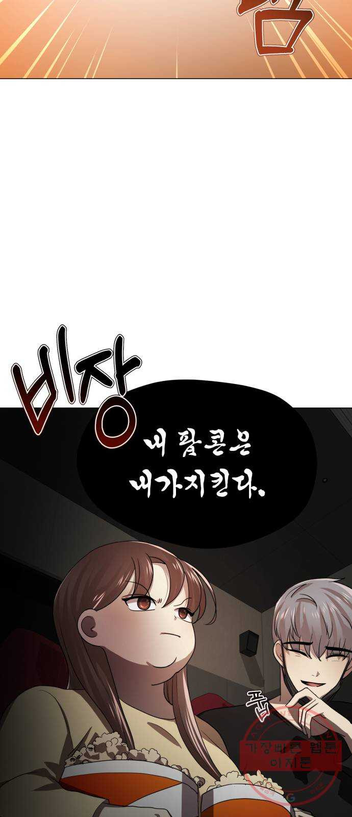 존잘주의 1화. 존못주의 125
