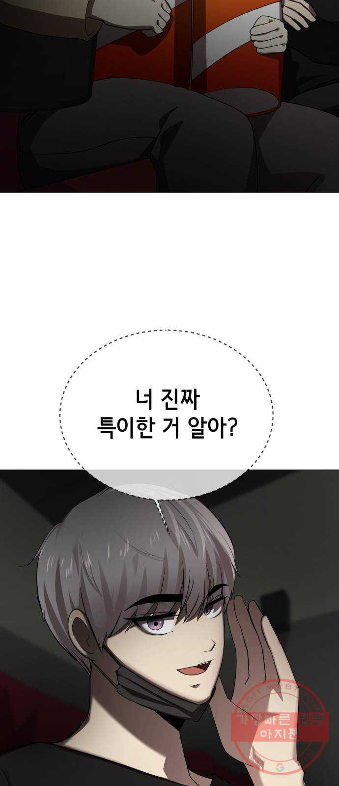 존잘주의 1화. 존못주의 126