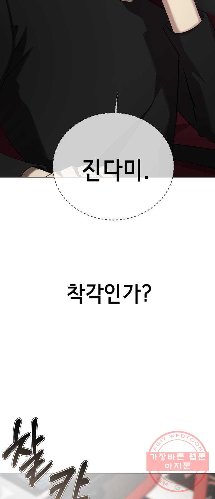 존잘주의 1화. 존못주의 127