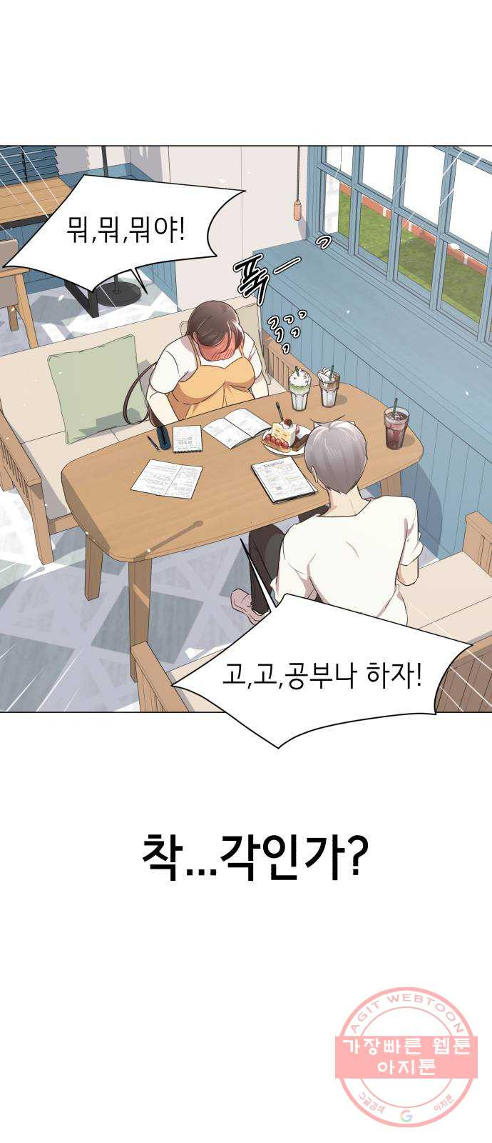 존잘주의 1화. 존못주의 137
