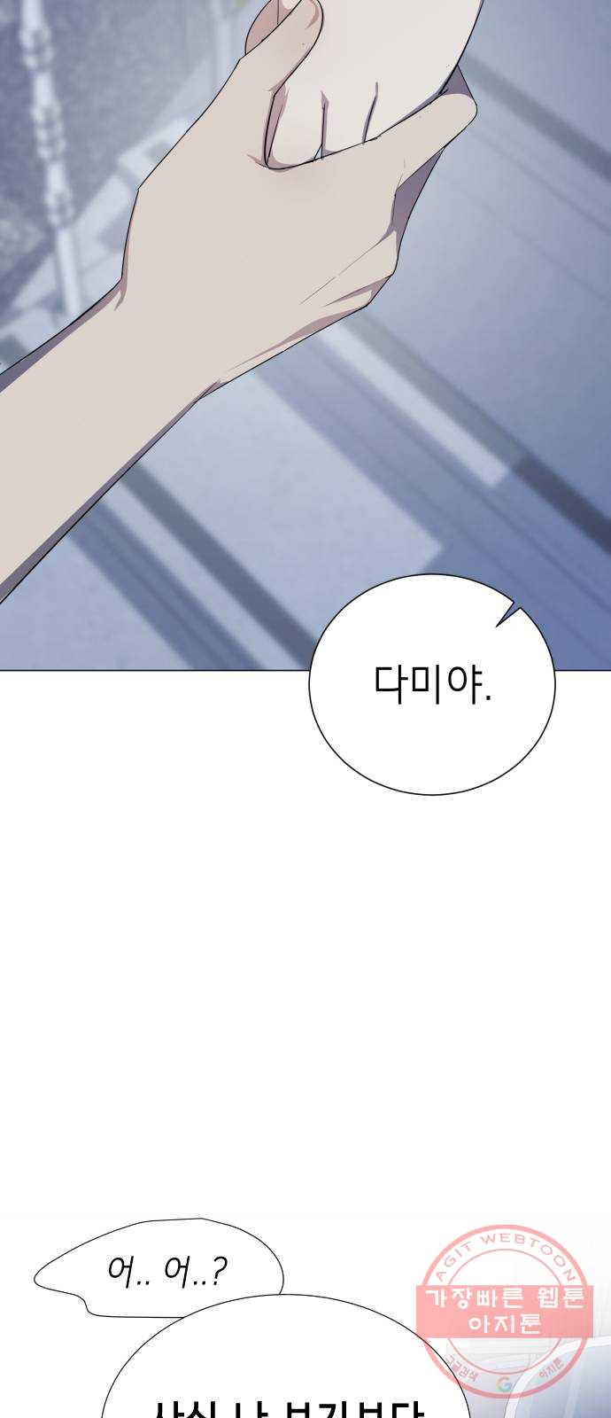 존잘주의 1화. 존못주의 142