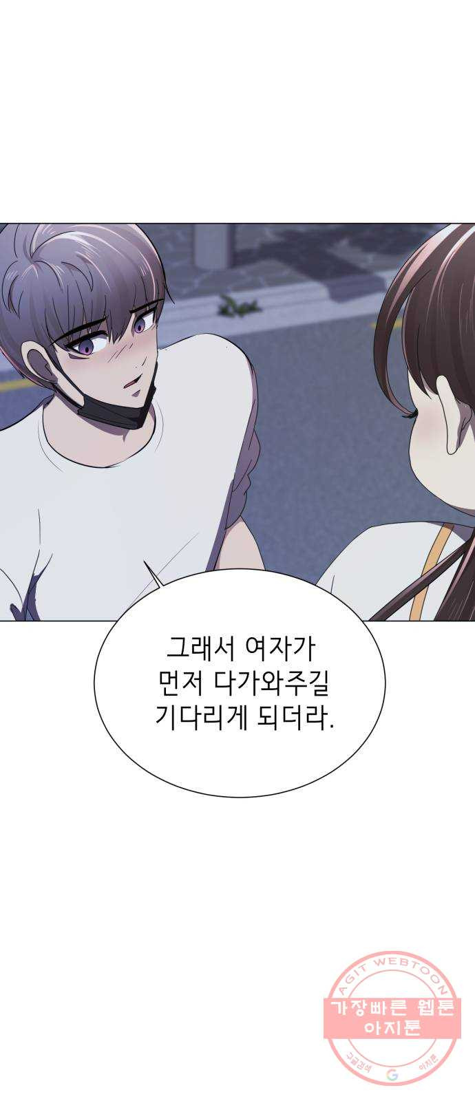 존잘주의 1화. 존못주의 144