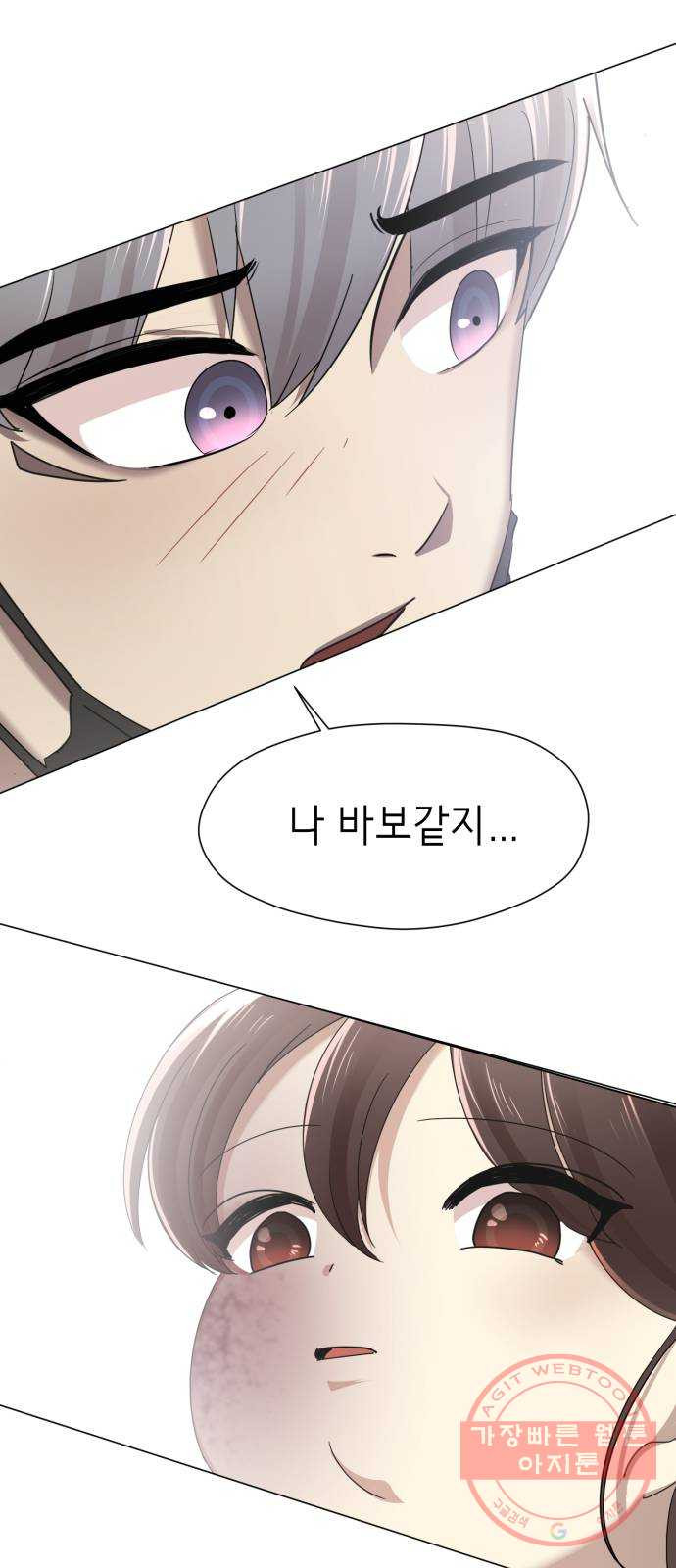 존잘주의 1화. 존못주의 145