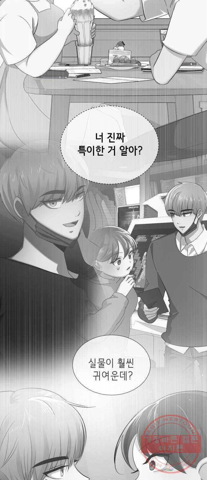 존잘주의 1화. 존못주의 147