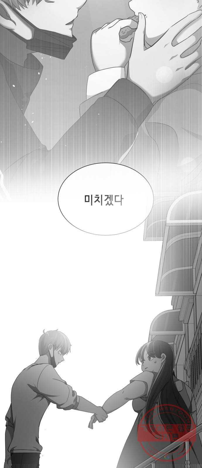 존잘주의 1화. 존못주의 148
