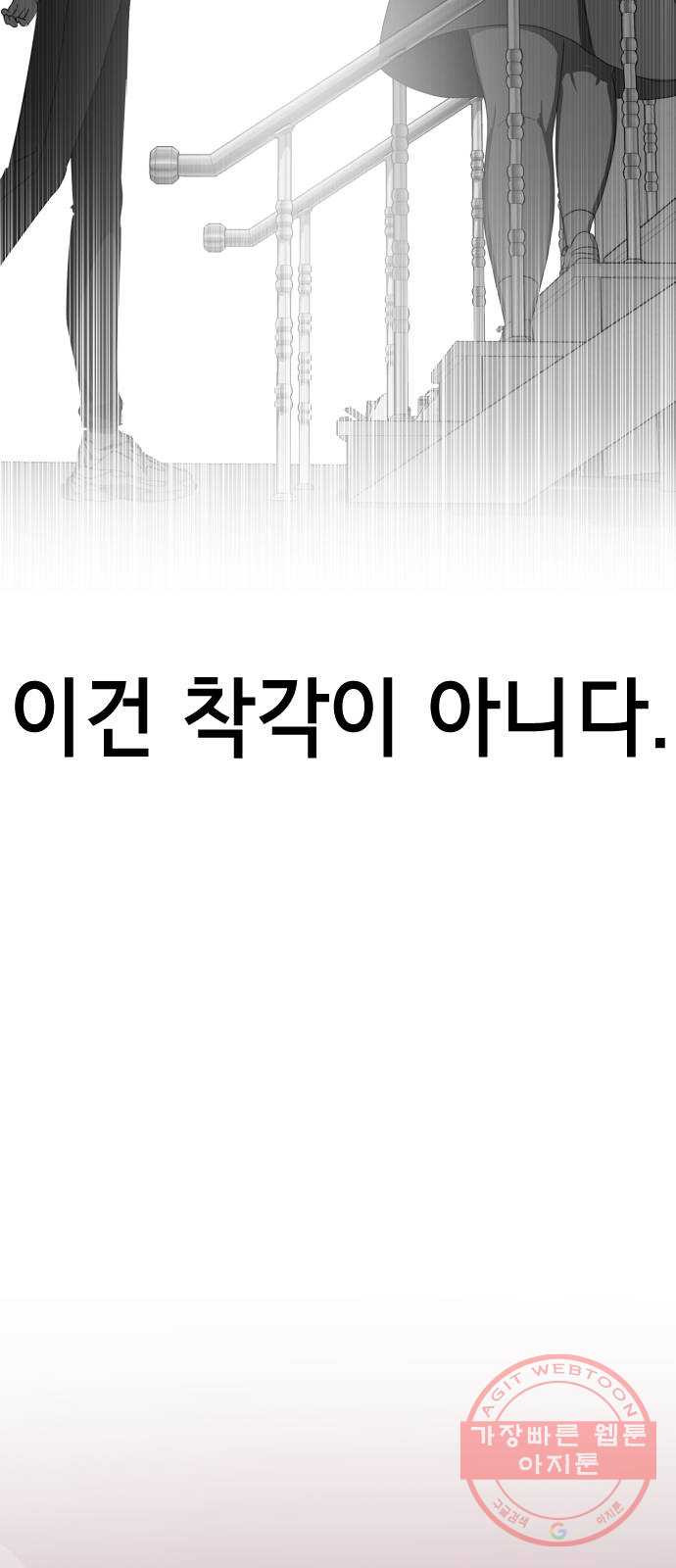 존잘주의 1화. 존못주의 149