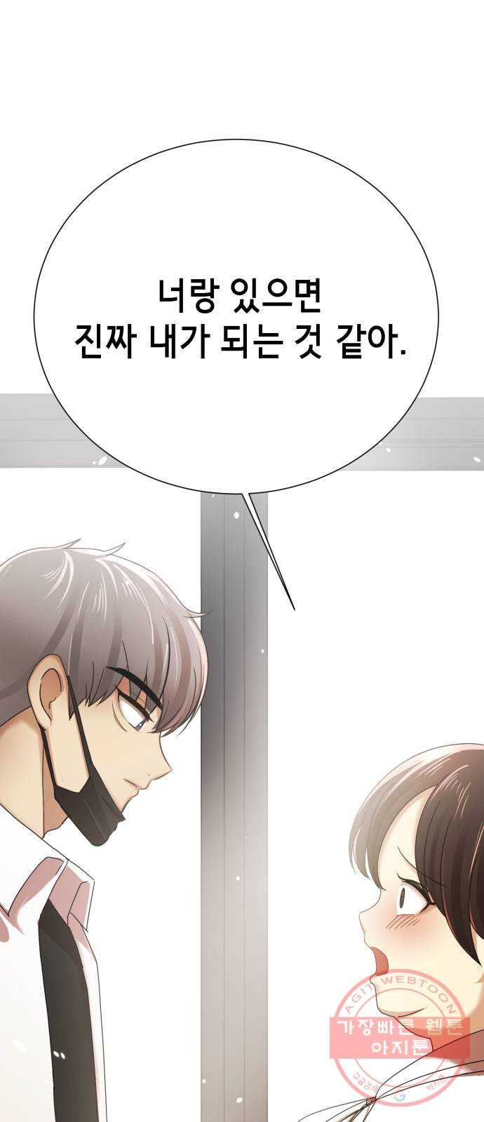 존잘주의 1화. 존못주의 156