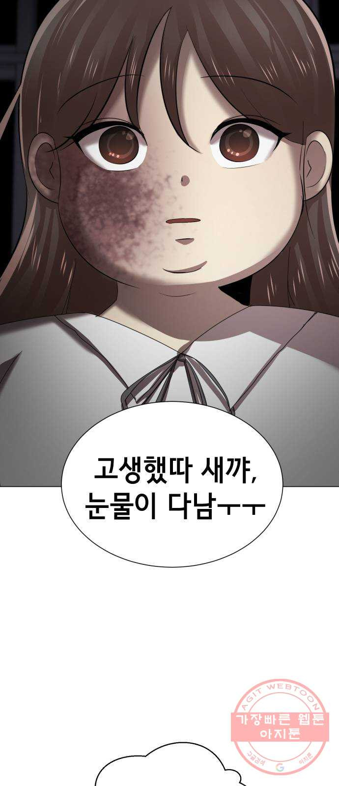 존잘주의 1화. 존못주의 169
