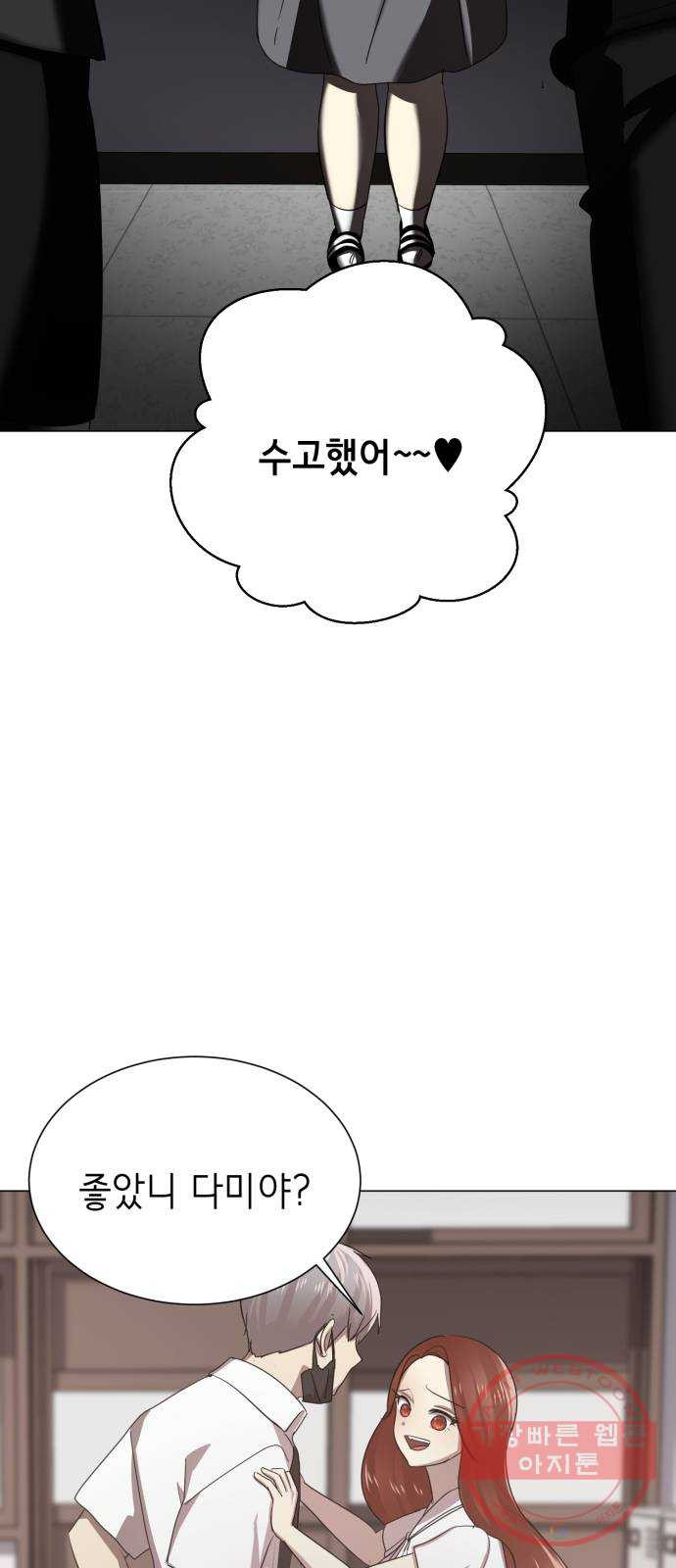 존잘주의 1화. 존못주의 173