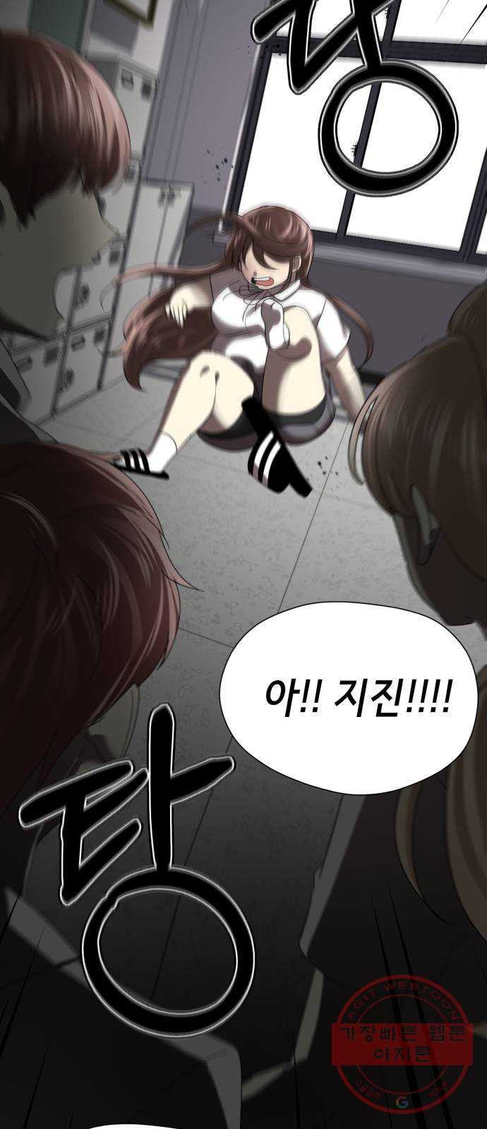 존잘주의 1화. 존못주의 177