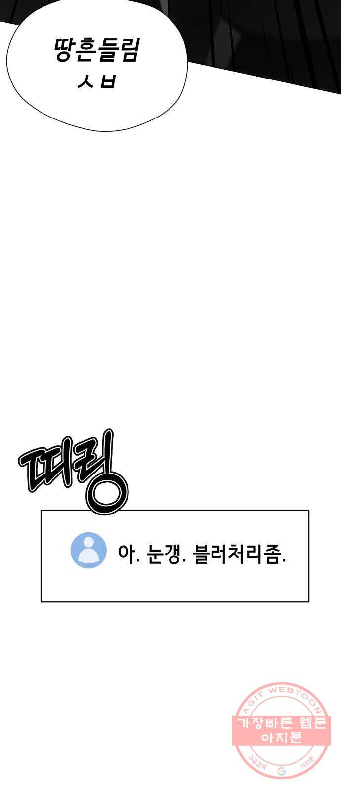 존잘주의 1화. 존못주의 178