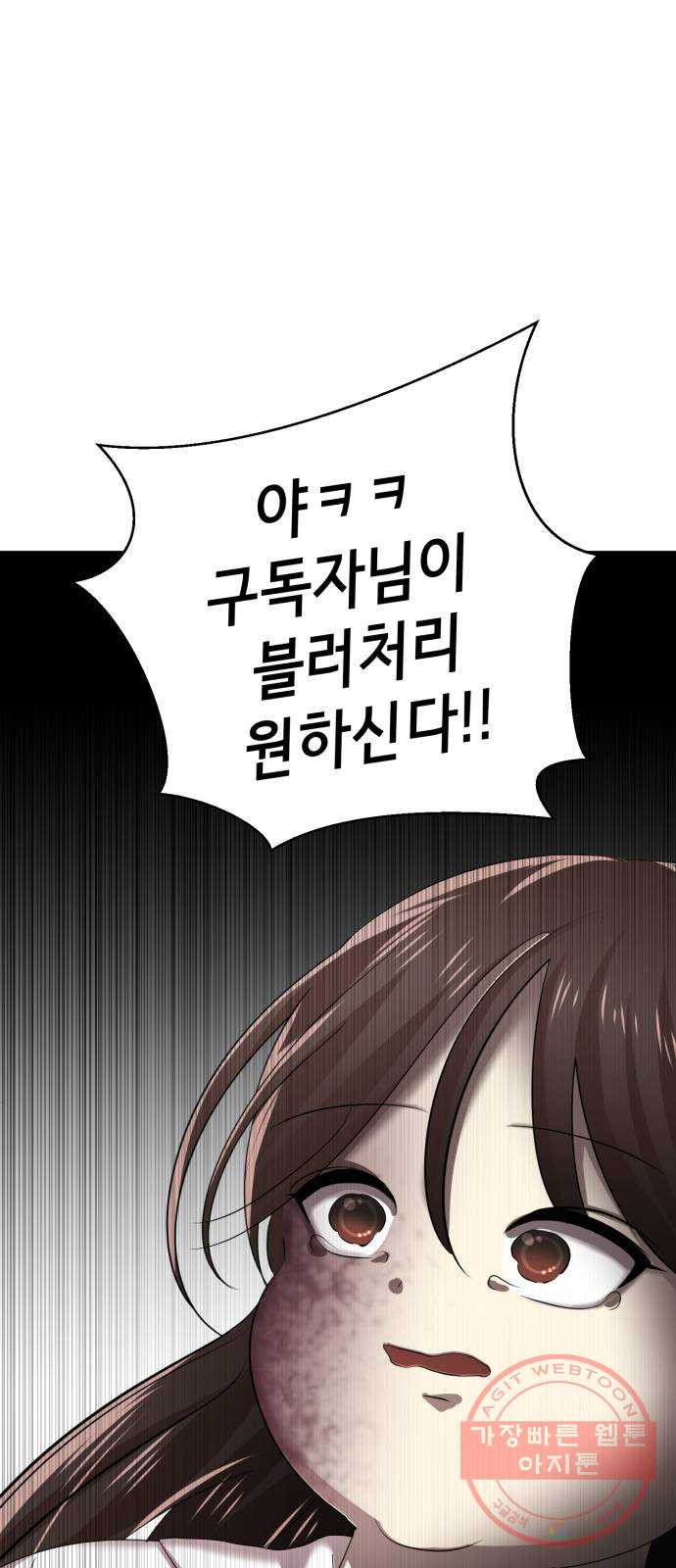 존잘주의 1화. 존못주의 179