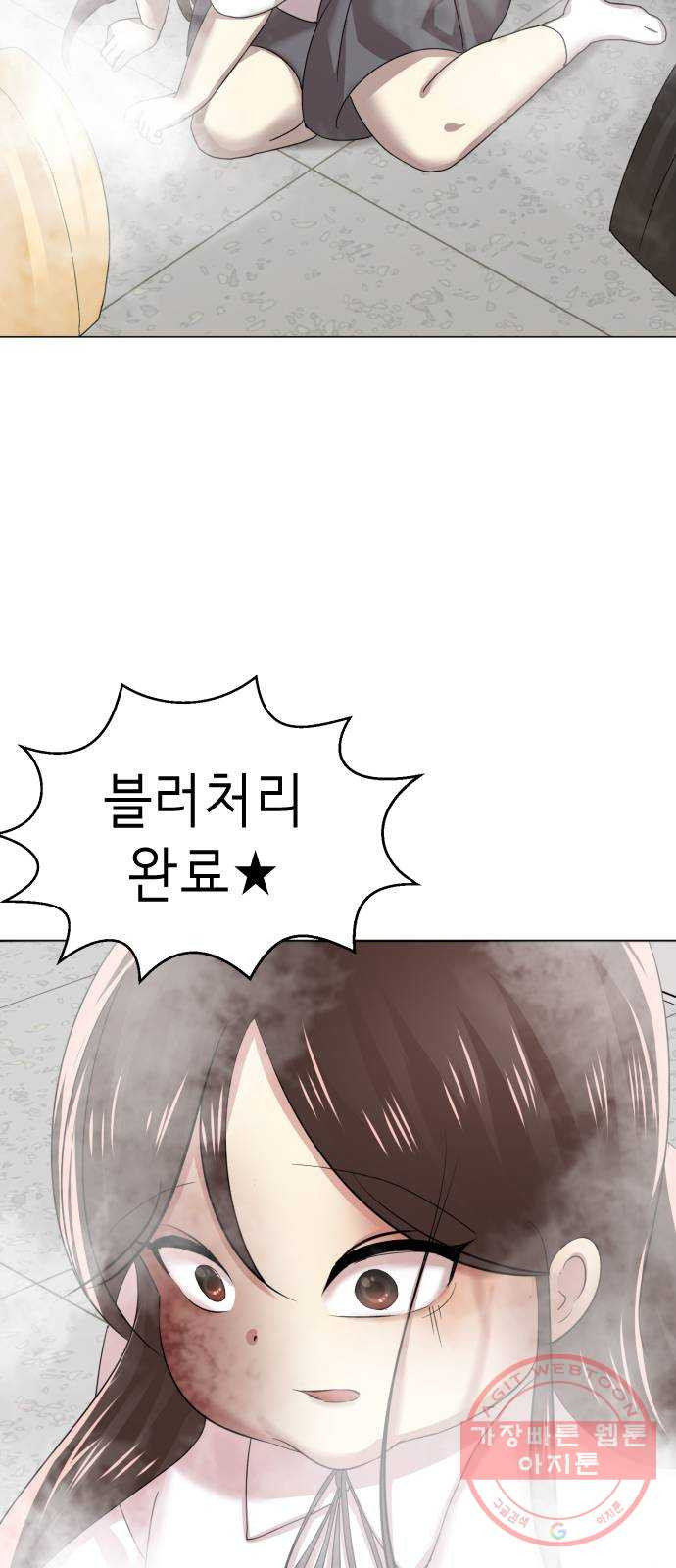 존잘주의 1화. 존못주의 181
