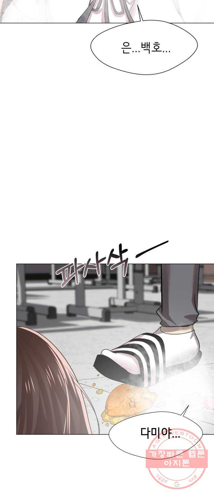 존잘주의 1화. 존못주의 182