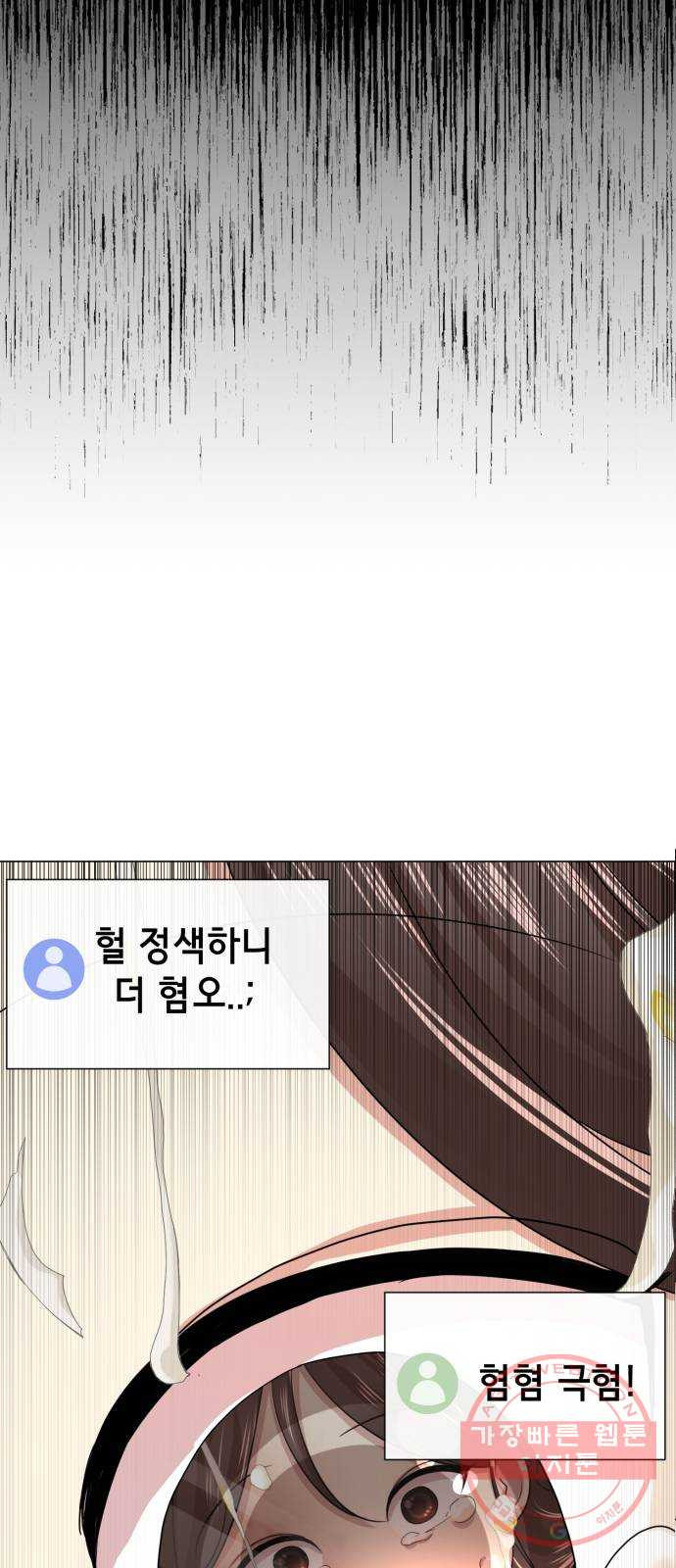 존잘주의 1화. 존못주의 192