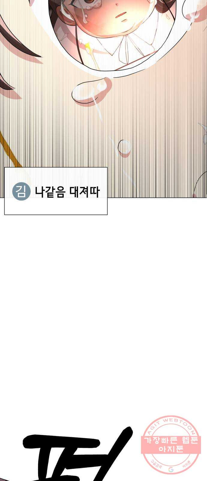 존잘주의 1화. 존못주의 193
