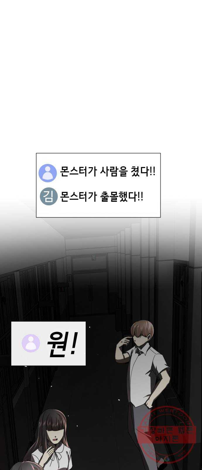 존잘주의 1화. 존못주의 195