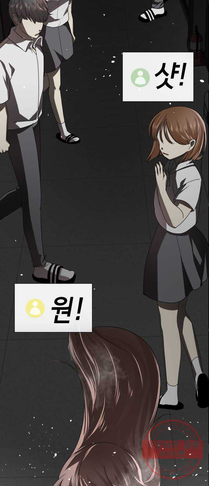 존잘주의 1화. 존못주의 196