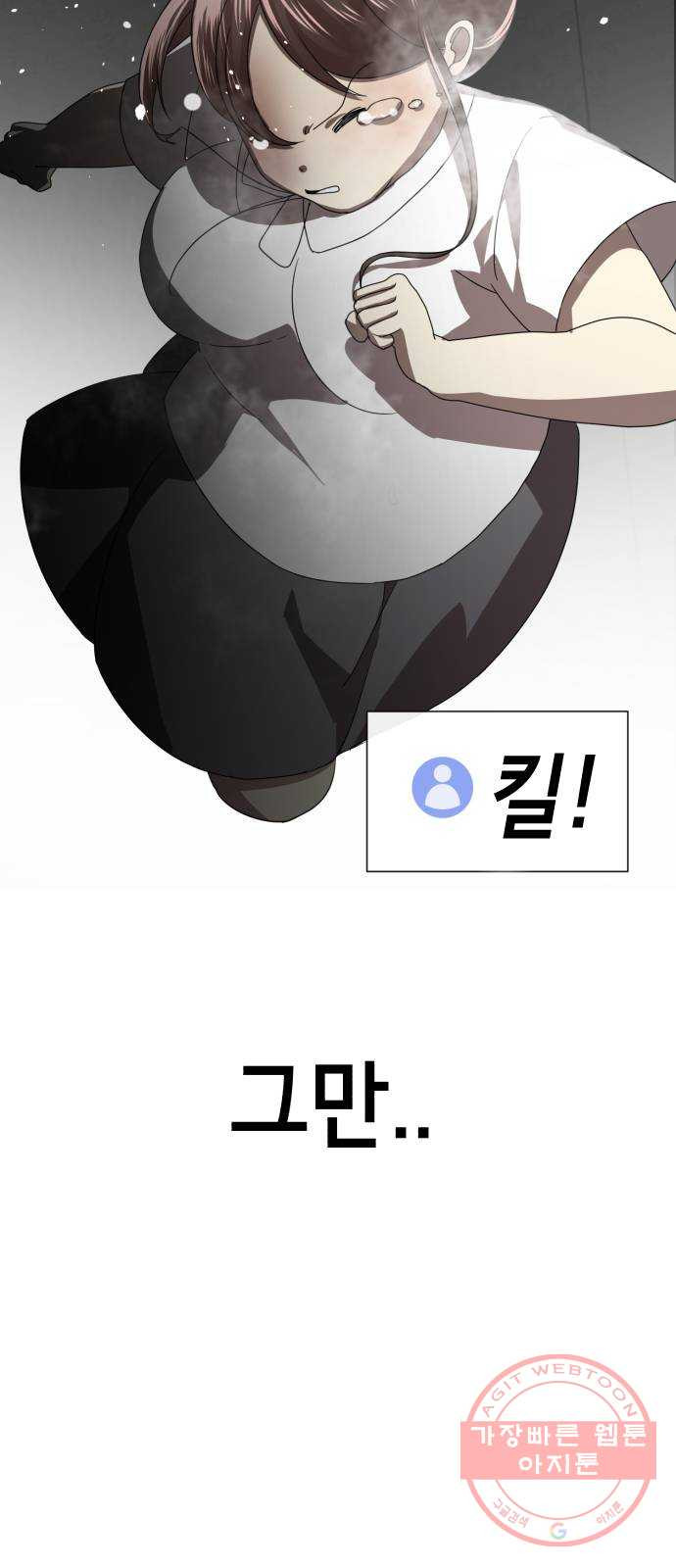 존잘주의 1화. 존못주의 197