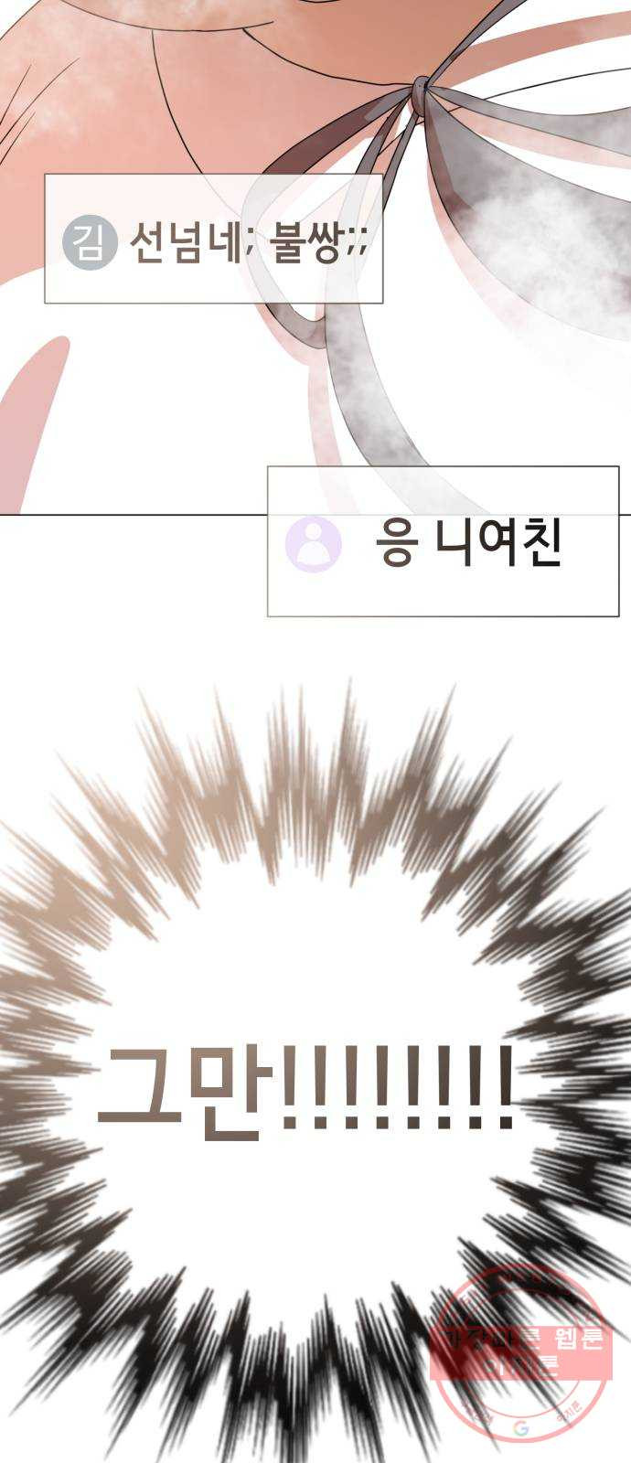존잘주의 1화. 존못주의 199