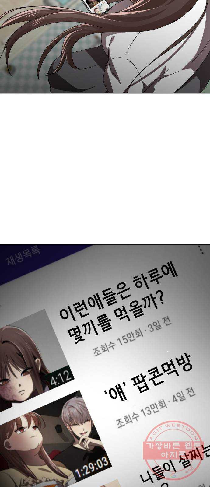 존잘주의 1화. 존못주의 202