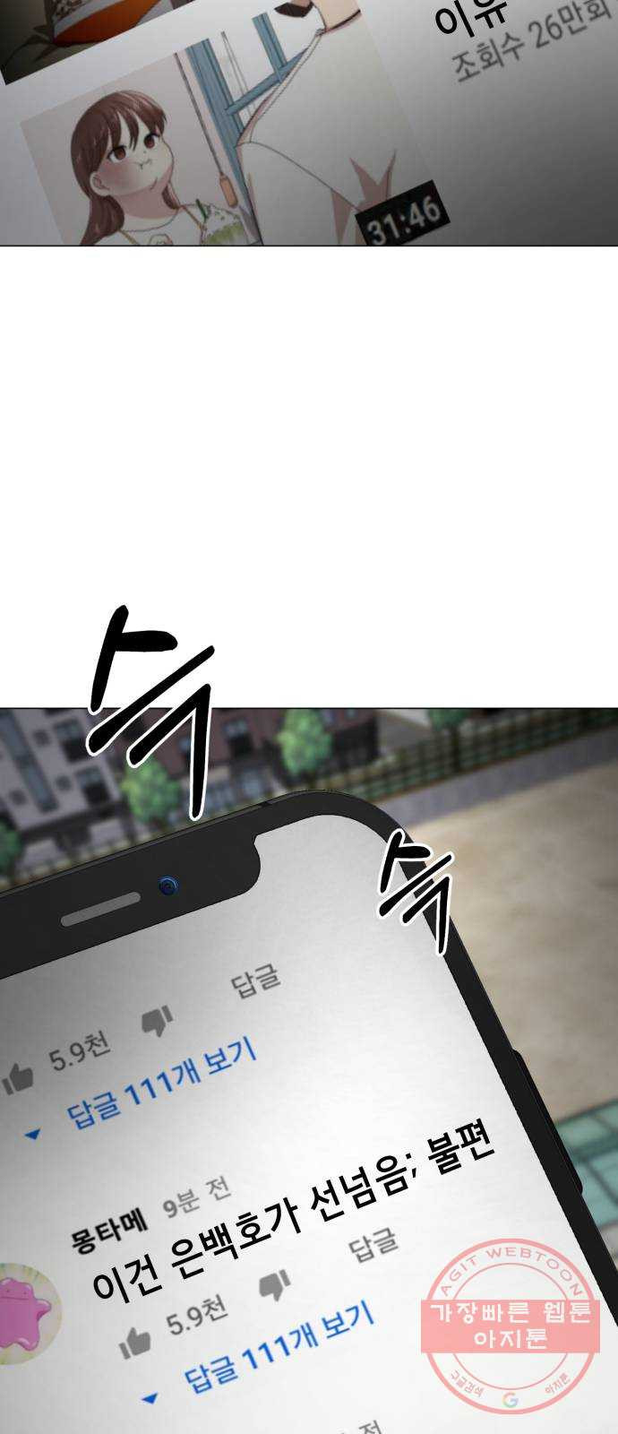 존잘주의 1화. 존못주의 203