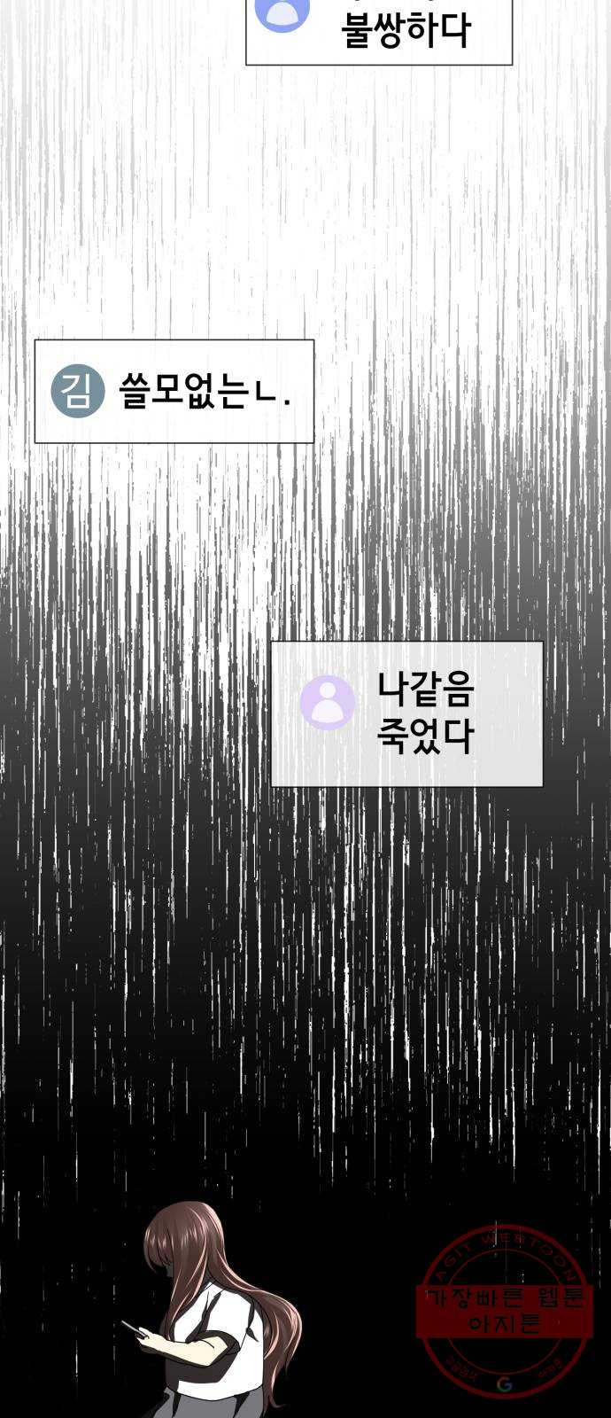 존잘주의 1화. 존못주의 205