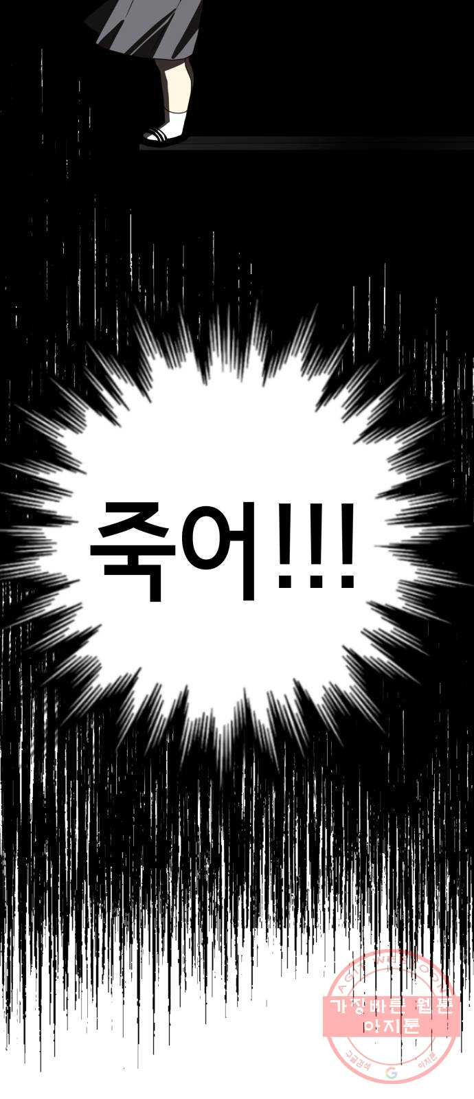 존잘주의 1화. 존못주의 206