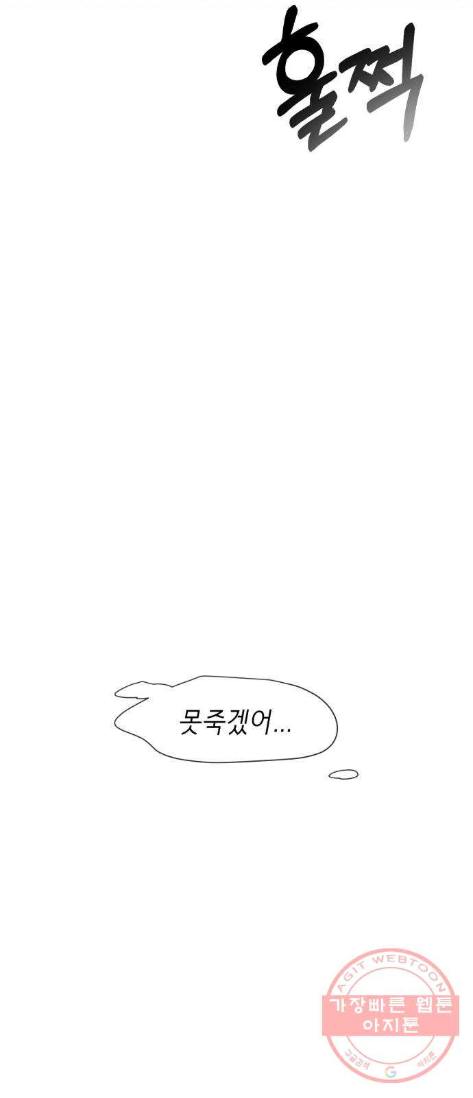 존잘주의 1화. 존못주의 215