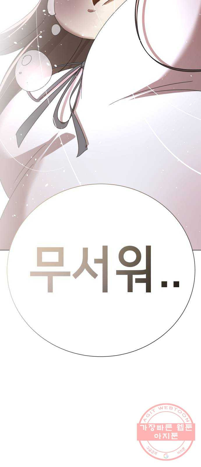 존잘주의 1화. 존못주의 217