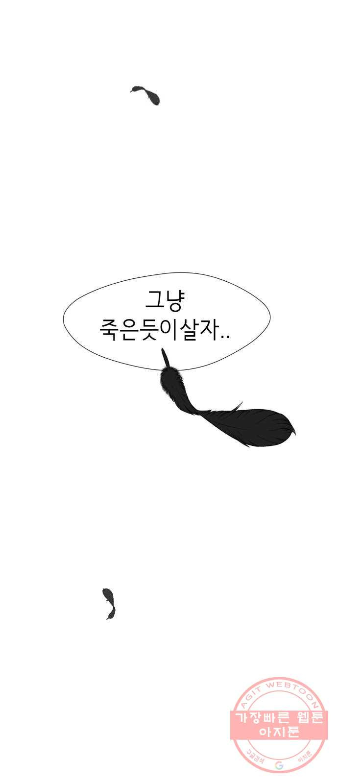 존잘주의 1화. 존못주의 219