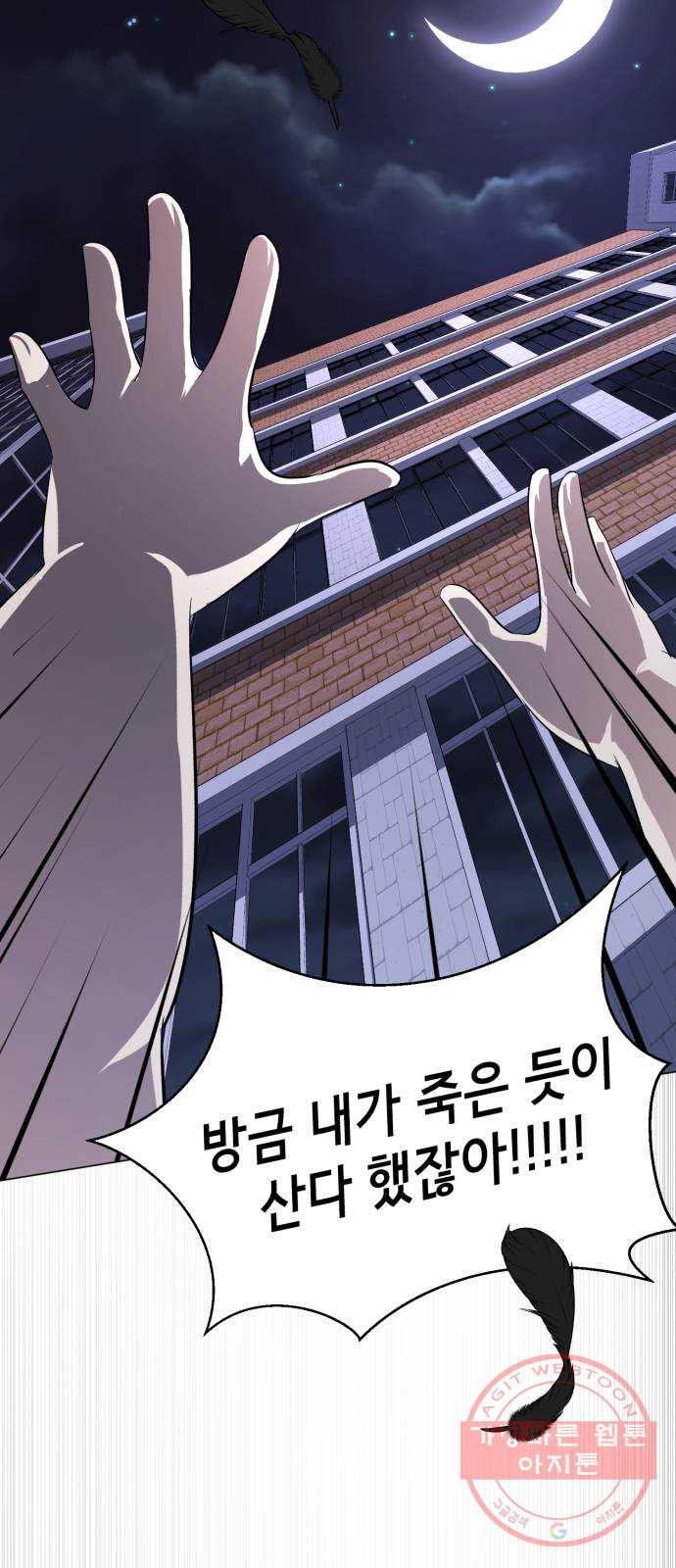 존잘주의 1화. 존못주의 232
