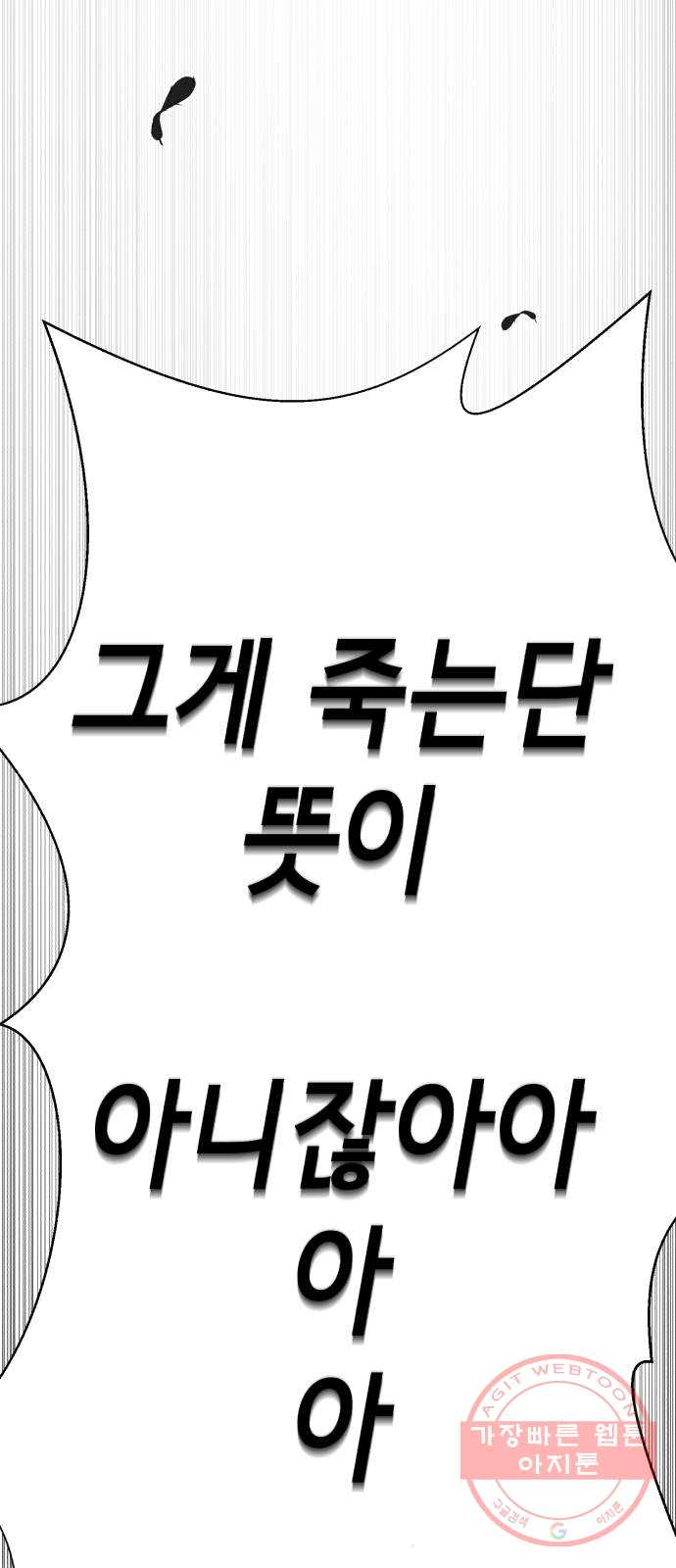 존잘주의 1화. 존못주의 233