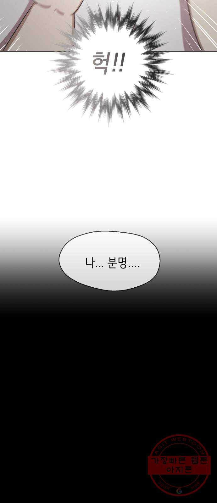 존잘주의 1화. 존못주의 238