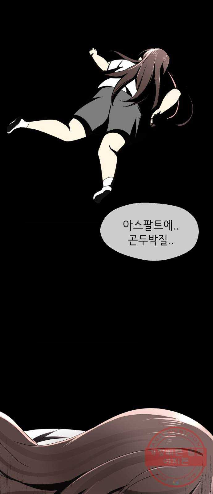 존잘주의 1화. 존못주의 239