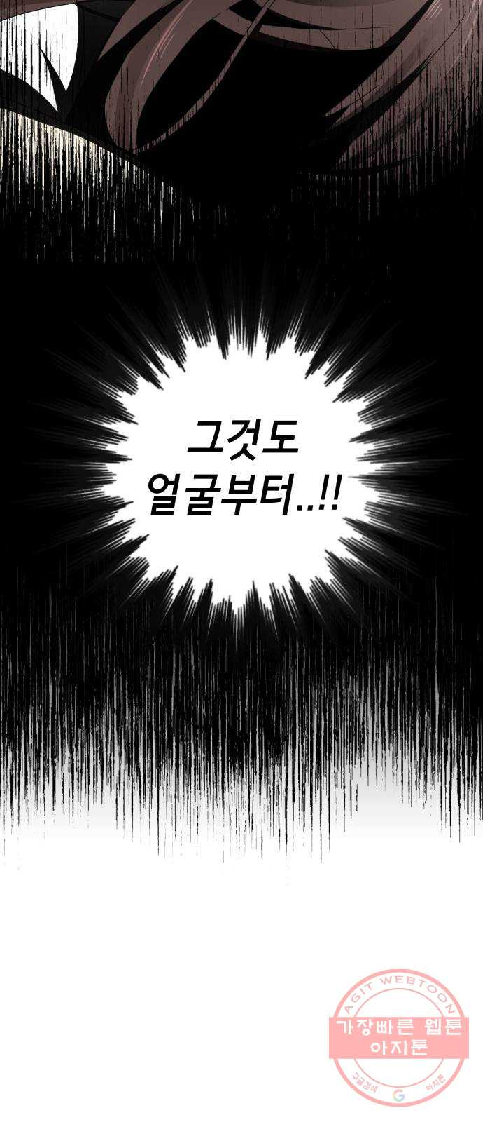 존잘주의 1화. 존못주의 240
