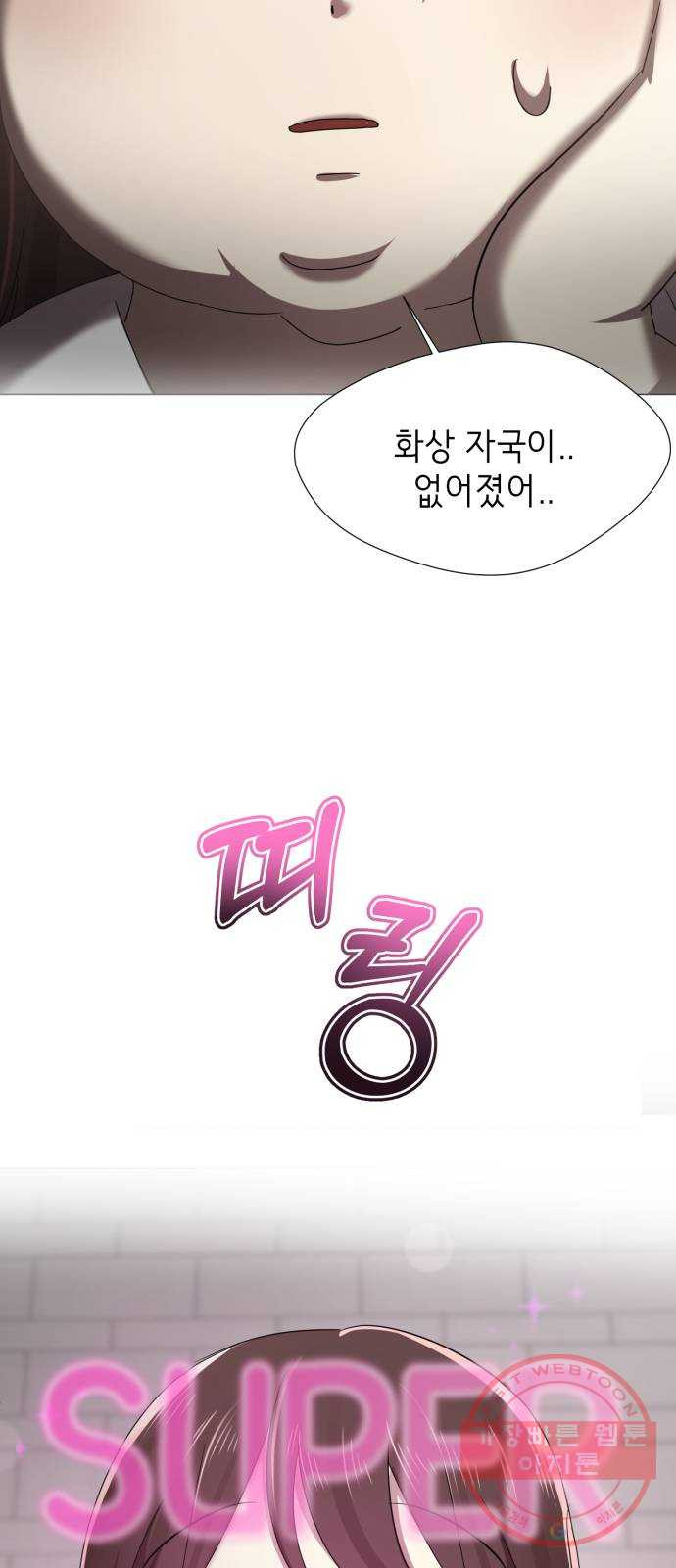 존잘주의 1화. 존못주의 244