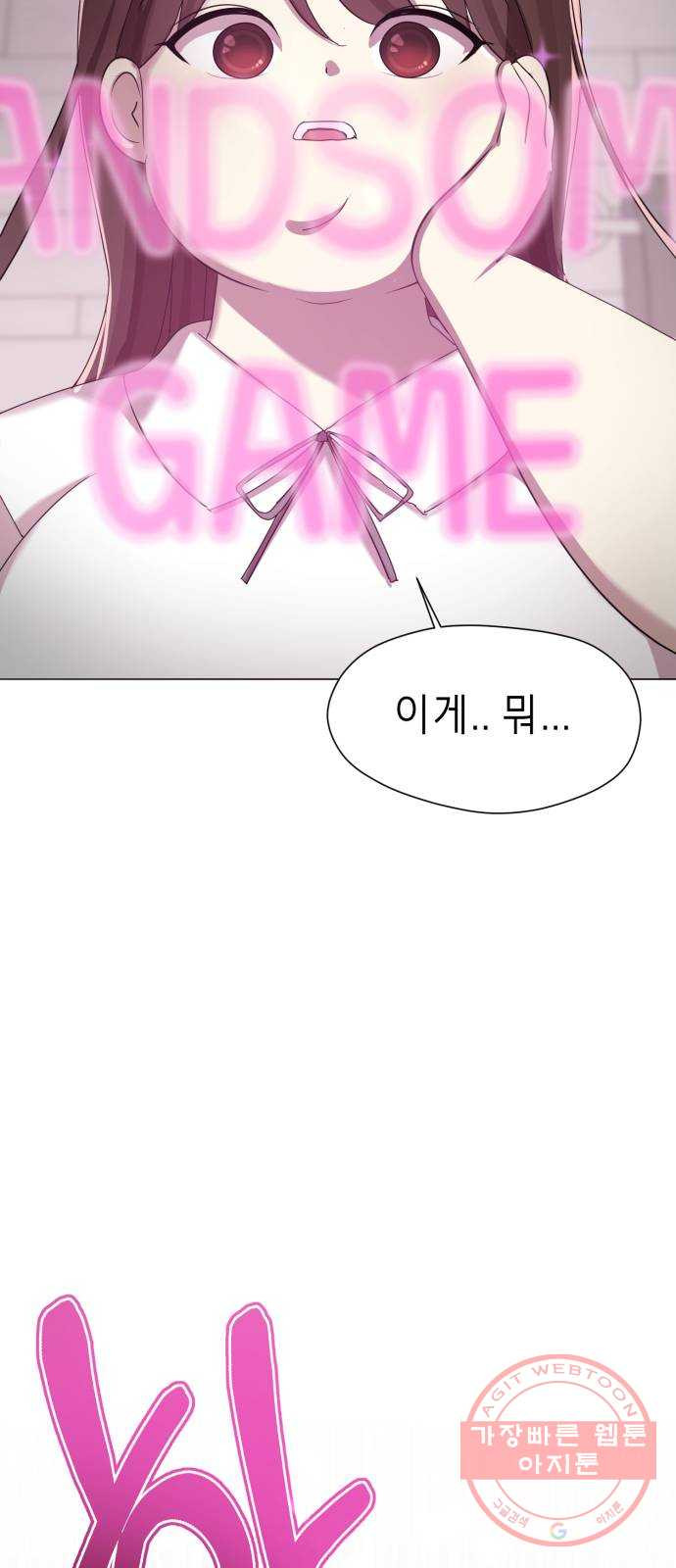 존잘주의 1화. 존못주의 245