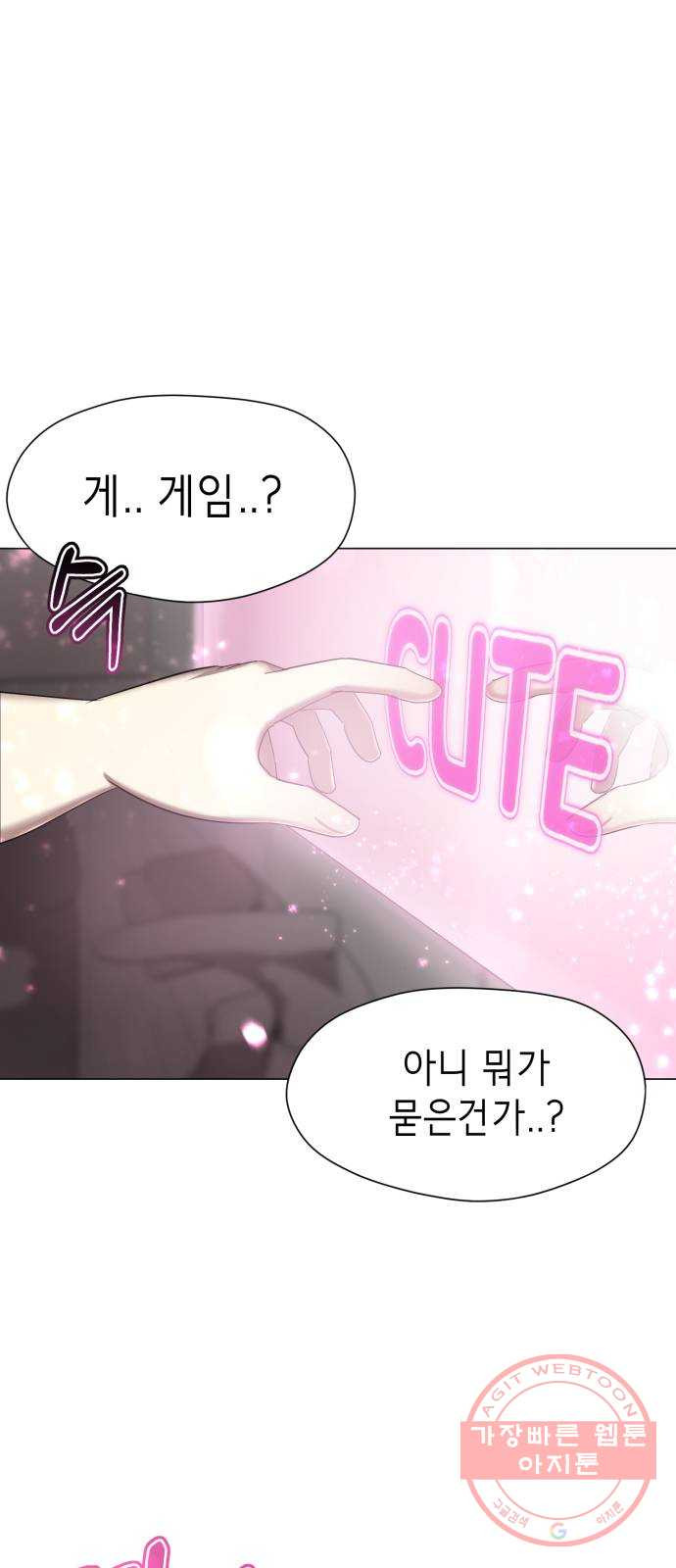 존잘주의 1화. 존못주의 248