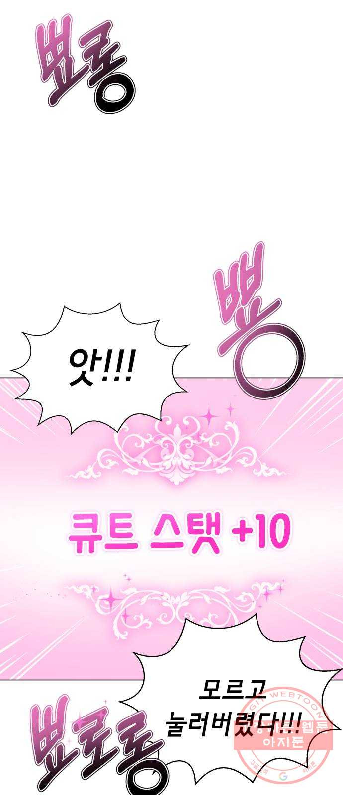 존잘주의 1화. 존못주의 251