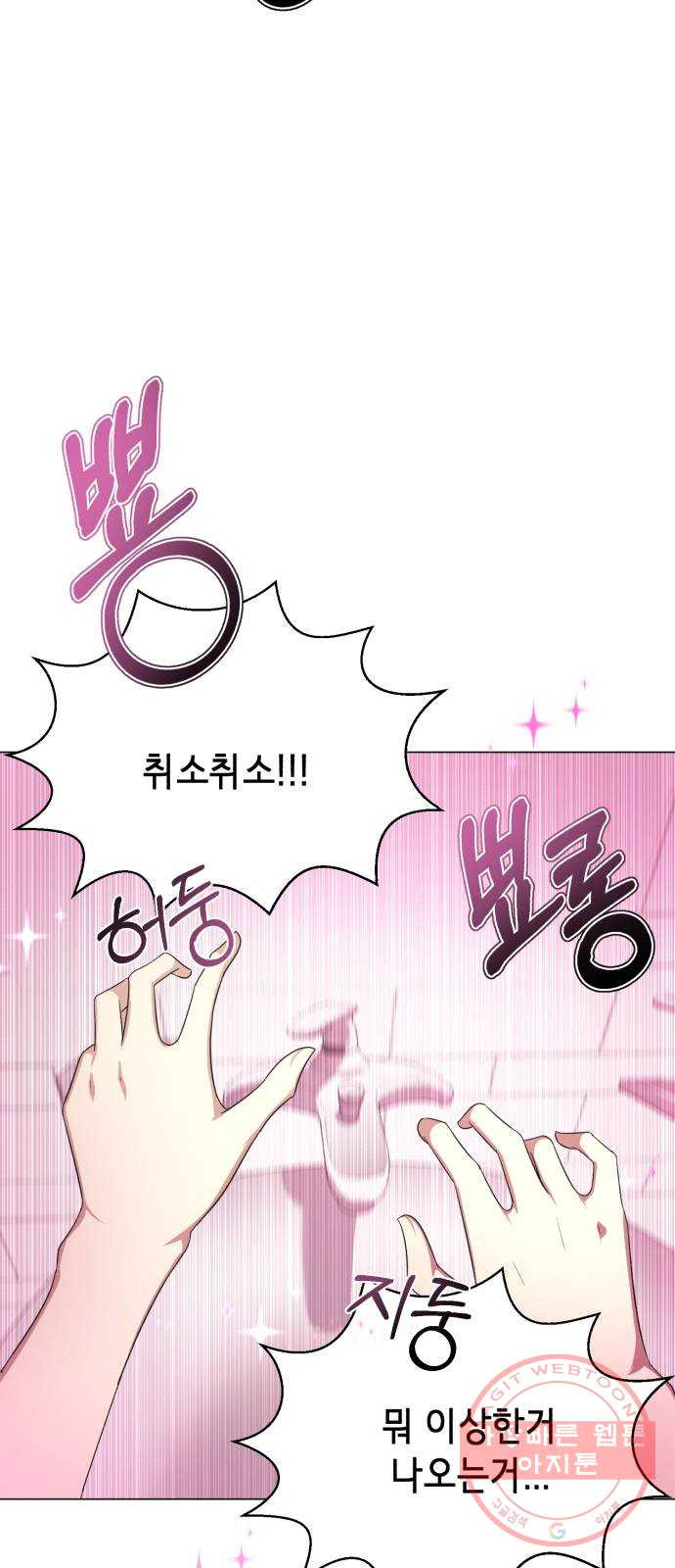 존잘주의 1화. 존못주의 252