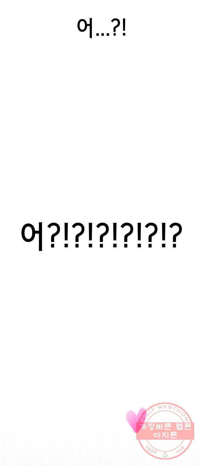 존잘주의 1화. 존못주의 254