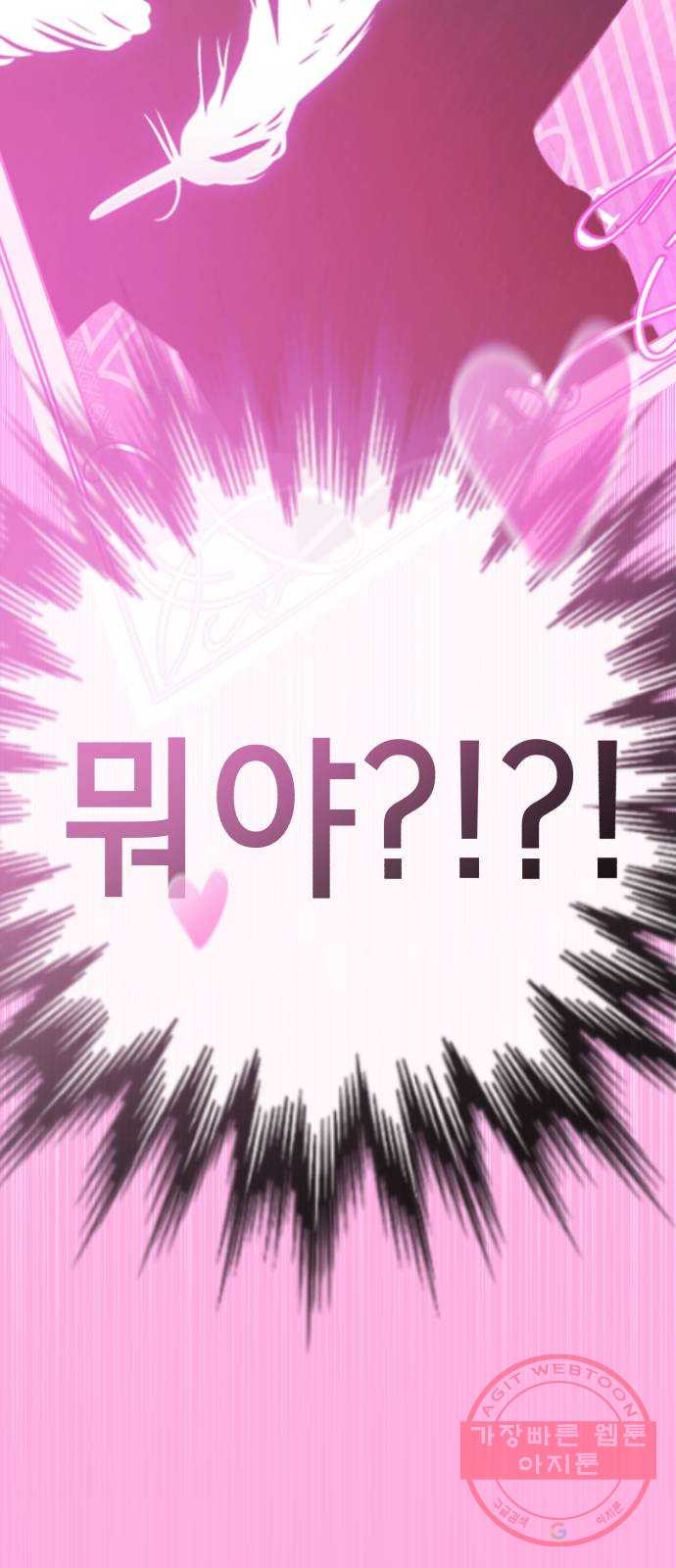 존잘주의 1화. 존못주의 263