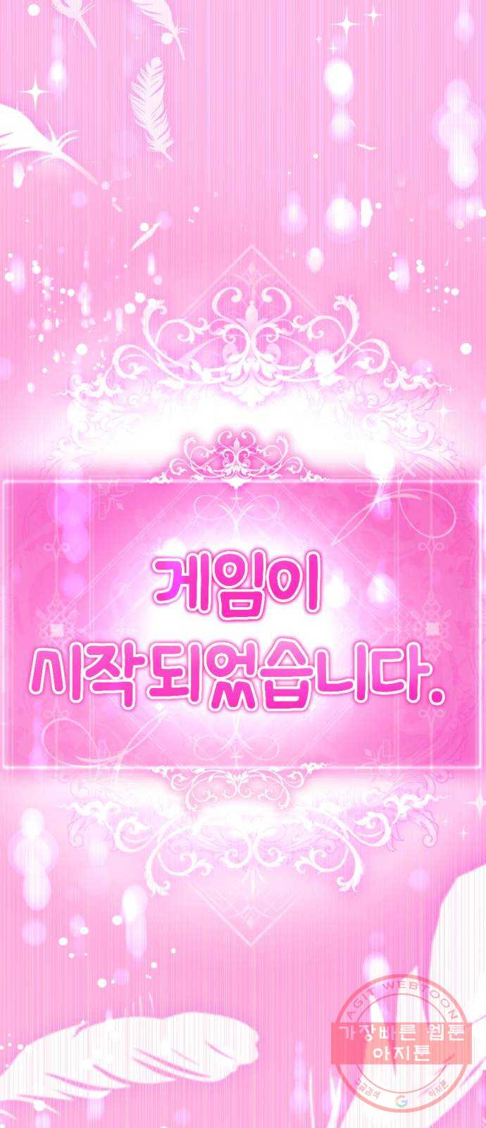 존잘주의 1화. 존못주의 265