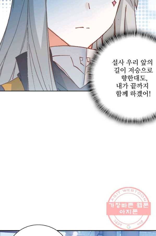 대귀갑사 107화 4
