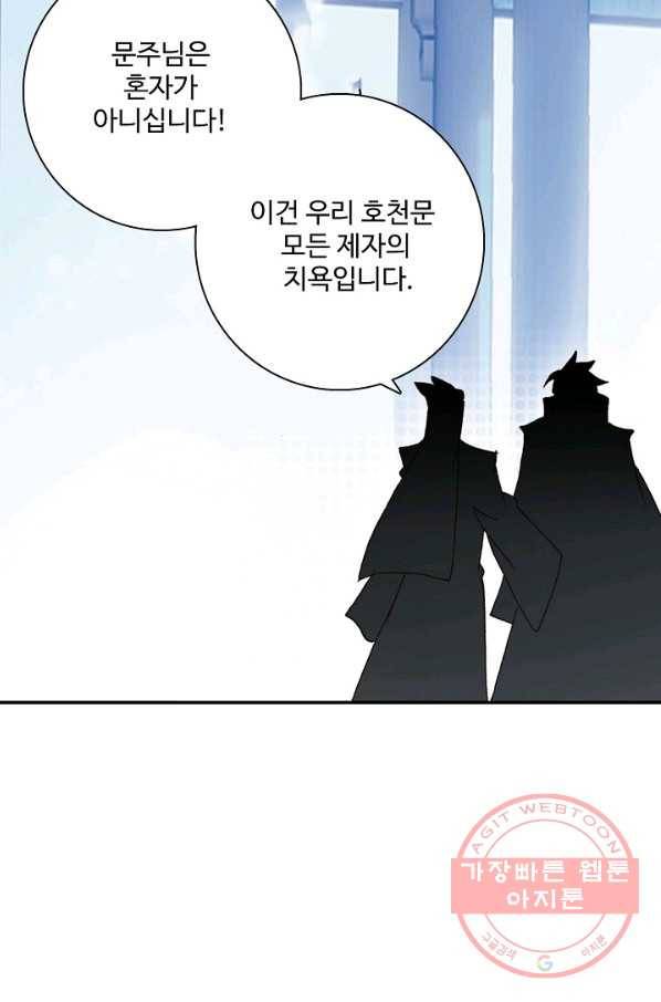 대귀갑사 107화 5
