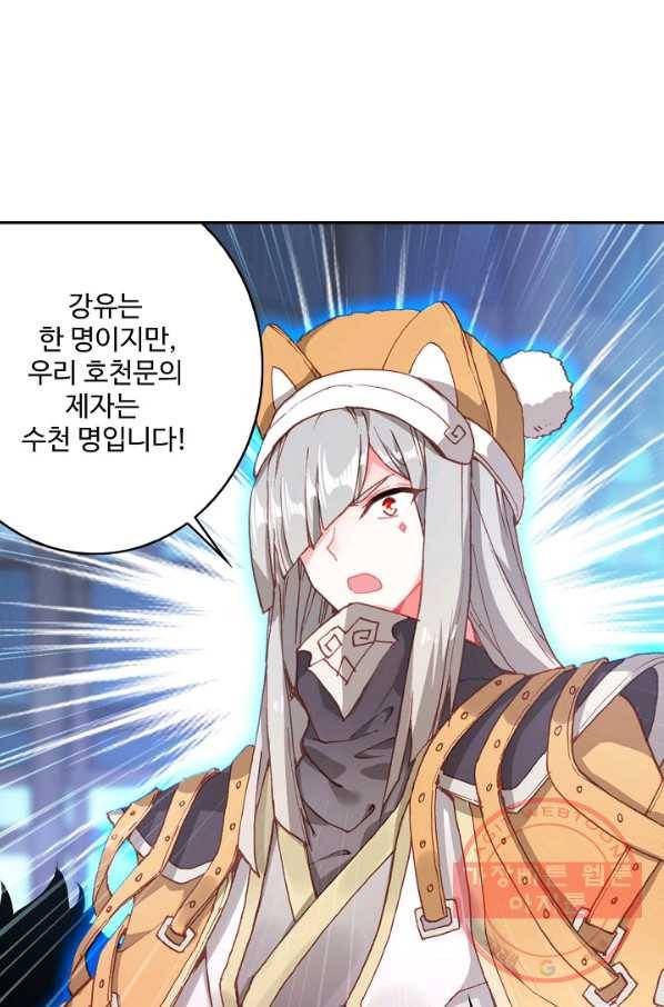 대귀갑사 107화 6