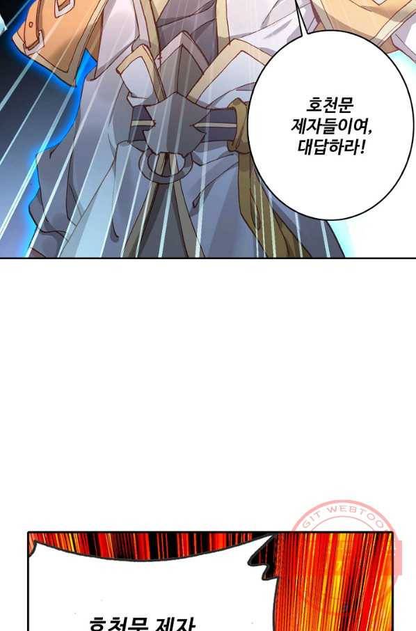 대귀갑사 107화 7