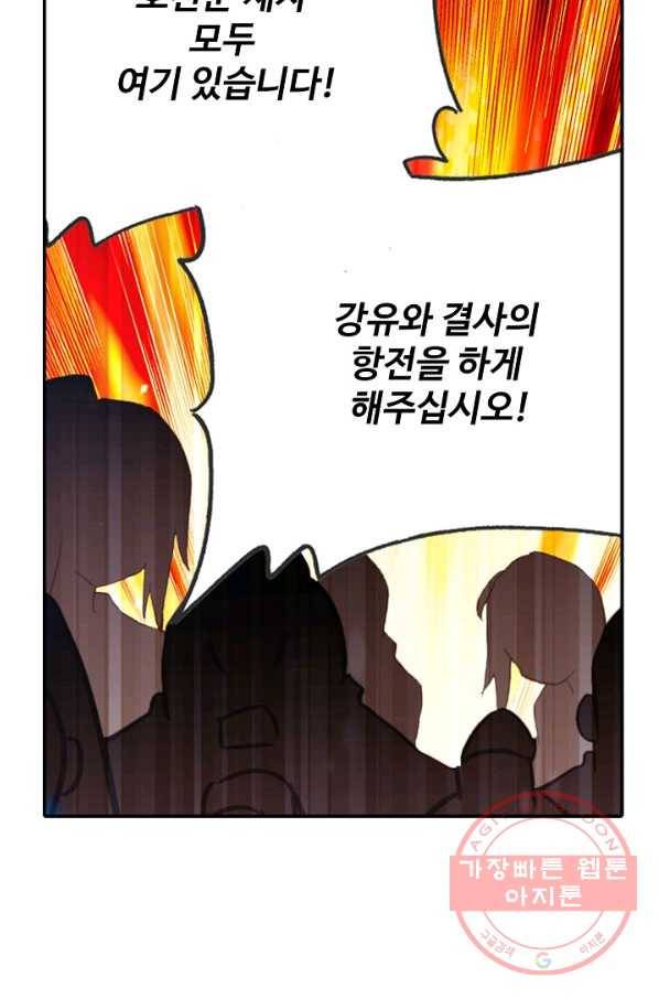 대귀갑사 107화 8